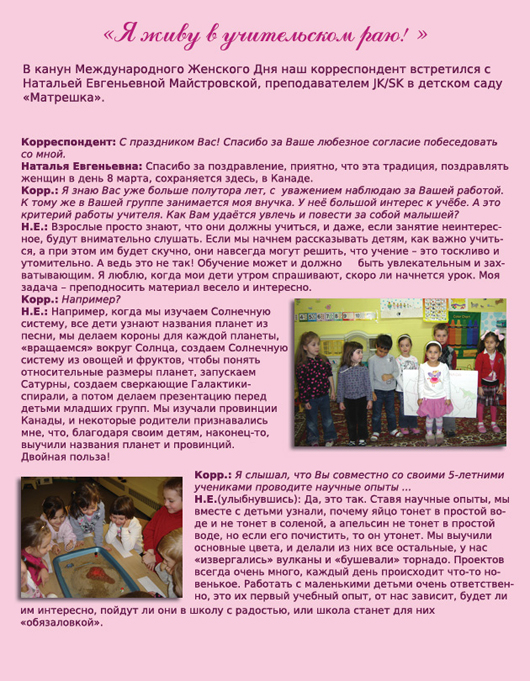 Интервью 1